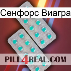 Сенфорс Виагра 29